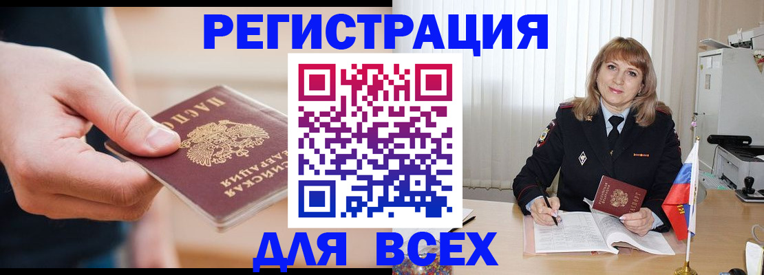 временная регистрация для школы в Нижнеудинске