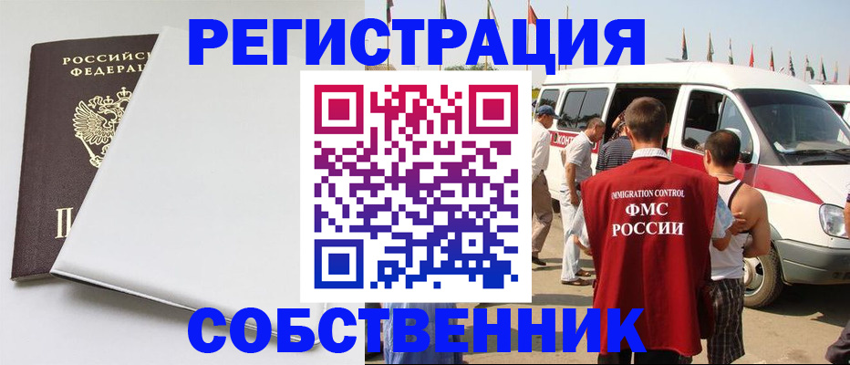 прописка паспорт в Нижнеудинске